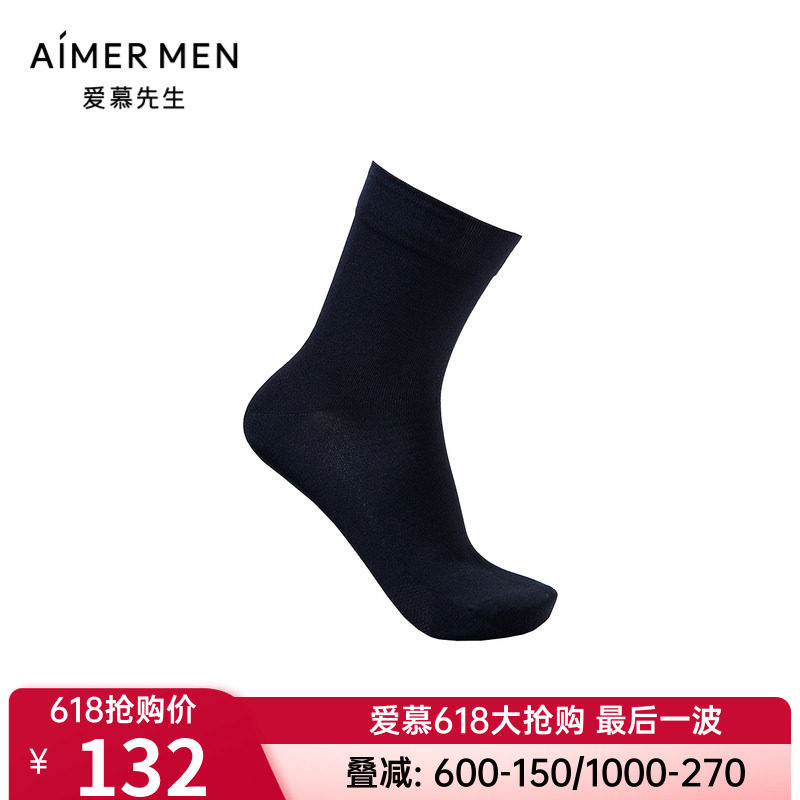 爱慕男士款莫代尔舒适袜子