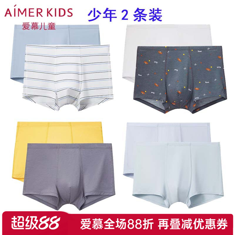 2条装 爱慕儿童正品大男童青少年内裤A类莫代尔3A抗菌平角裤头