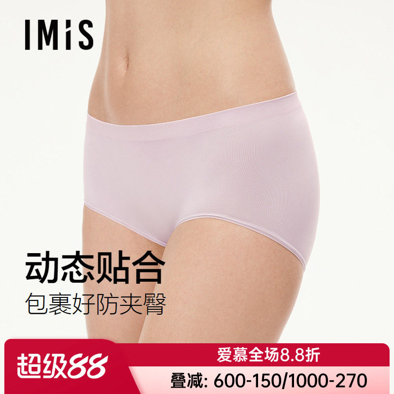 爱美丽正品女士无缝一体织高腰内裤纯棉底档高弹平角裤IM23CBF1