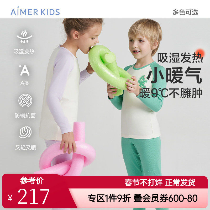 爱慕儿童小暖气吸湿发热男童女童孩秋衣秋裤红色保暖内衣打底套装