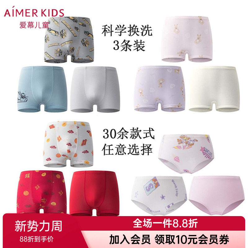 3条装 爱慕儿童正品内裤男童女童孩莫代尔抗菌A类三角平角裤二阶图片
