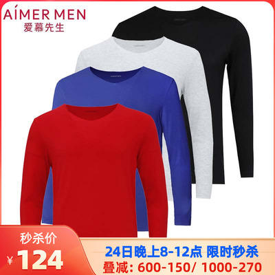 爱慕先生正品男款莫代尔无痕薄秋衣红色本命年V领保暖上衣NS72M81