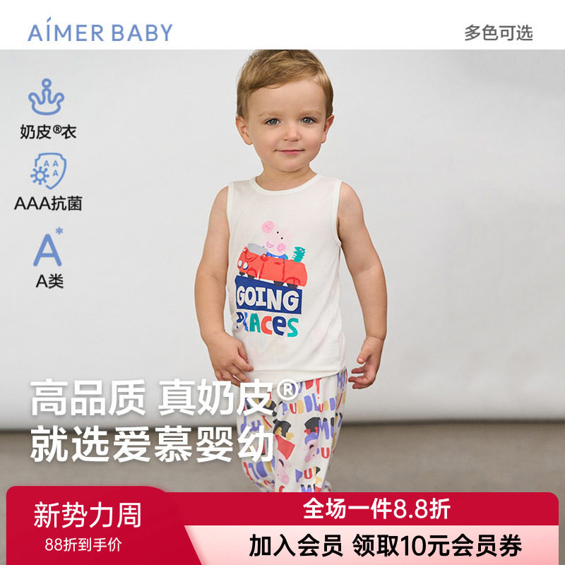 爱慕儿童正品奶皮衣男女宝宝幼儿婴儿小猪佩奇打底外穿长背心