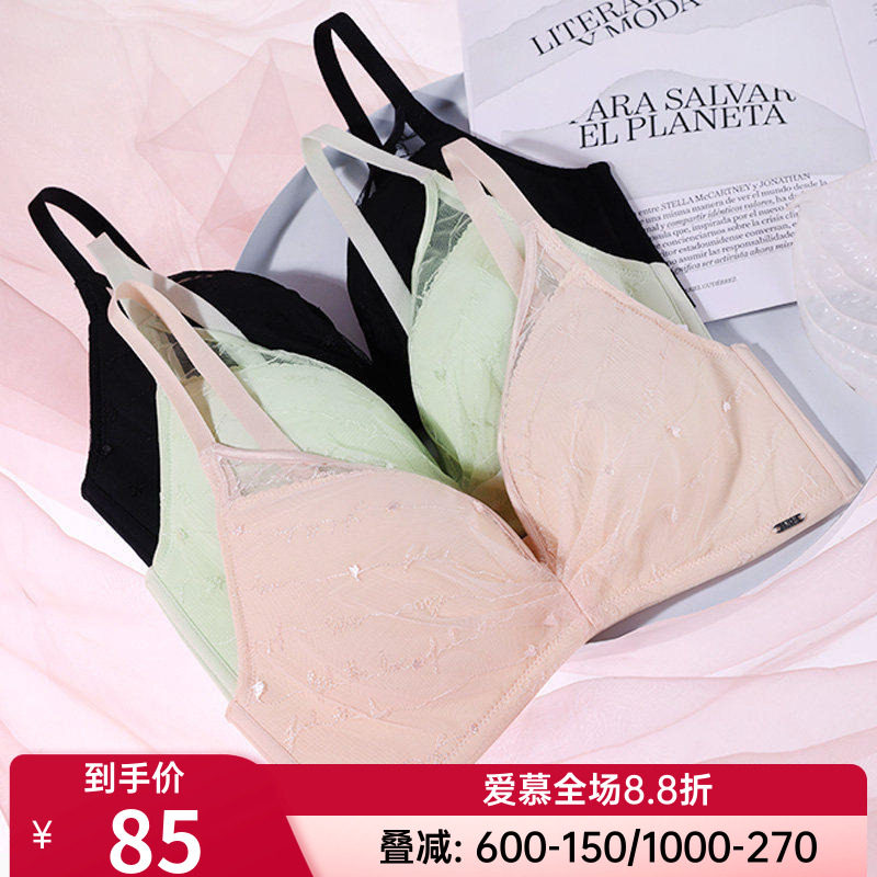 爱美丽正品内衣无钢圈刺绣小胸聚拢3/4中厚少女文胸IM17BGX1