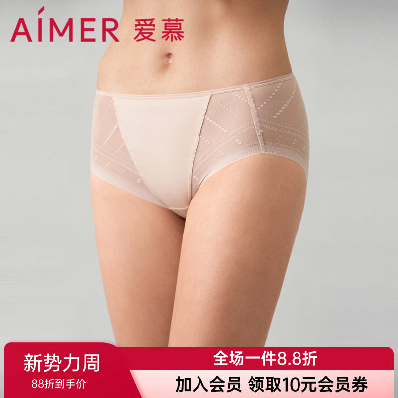 爱慕正品浅夏女款无痕内裤棉质底裆性感网纱中腰平角裤AM239381