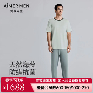 爱慕先生正品男款春夏家居服睡衣套装抗菌亲肤圆领套头短袖长裤