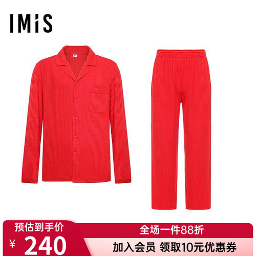 爱美丽正品流苏罗纹男士春秋翻领开衫红色家居服睡衣套装IM46BRL3