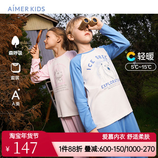爱慕儿童正品男童女童春秋款柔软透气上衣+裤子家居服童装套装