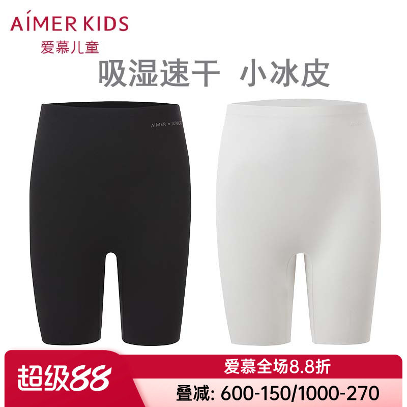 爱慕正品少女小冰皮速干大女童孩学生夏季防走光黑白打底安全内裤