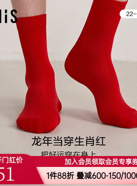 2双装 爱美丽男士款红色龙年生肖本命年礼盒中筒棉袜子IM94BPT3