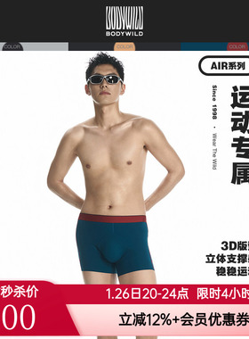 爱慕旗下宝迪正品3D装腰模压平角裤男士款四角裤内裤ZBN23UR6A