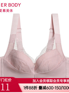 爱慕4/4软托无纺布大罩杯洞洞文胸AD120321