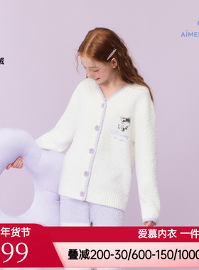 爱慕少女女童秋冬酷洛米猫咪半边绒A类睡衣开衫家居套装AJ143J321