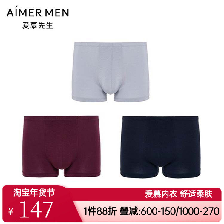 3条装 爱慕先生正品男士款智选莫代尔内裤包腰平角裤NS23K731,女士内衣/男士内衣/家居服,男平角内裤,淘宝优惠券,粉丝福利购,淘宝优惠卷