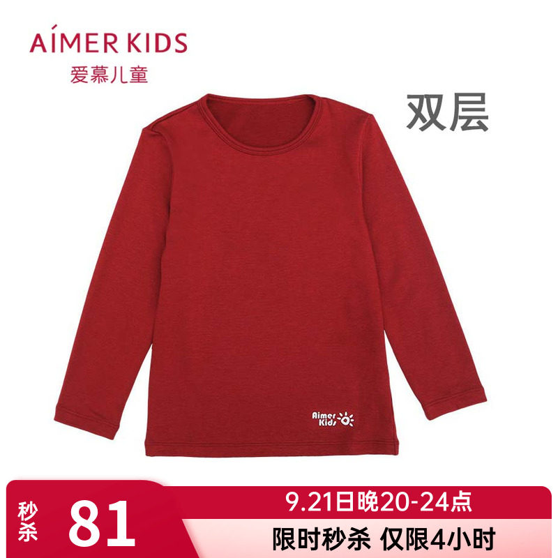 爱慕儿童正品男童女童孩秋冬暖尚双层加厚保暖长袖上衣AK372P14