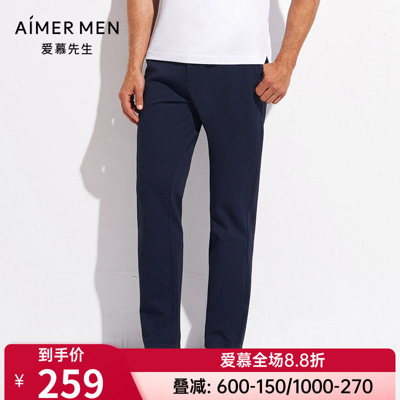 爱慕先生正品男士外穿商务百搭裤春秋中厚长裤休闲舒适NS82D652