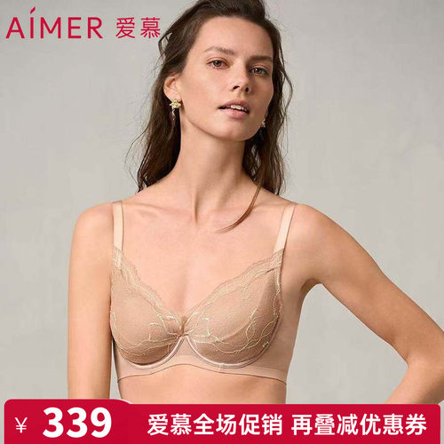 爱慕正品内衣女软钢圈悬浮薄杯大胸显小蕾丝侧收聚拢文胸AM13A031