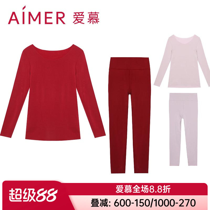 爱慕官方正品女士款秋冬牛奶丝单层薄无痕打底保暖上衣/裤子