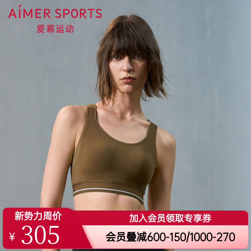 爱慕正品运动健身内衣女全包围高强度背心式瑜伽跑步文胸AS116T42
