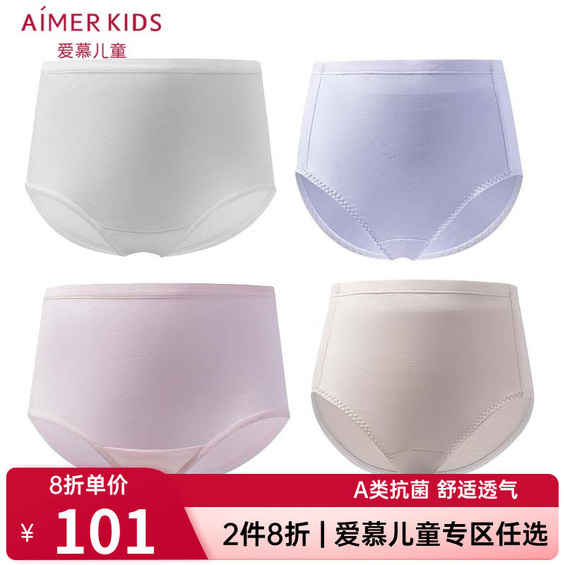 爱慕正品少女内裤3A抗菌生理裤女孩大童排汗运动高腰平角内裤A类