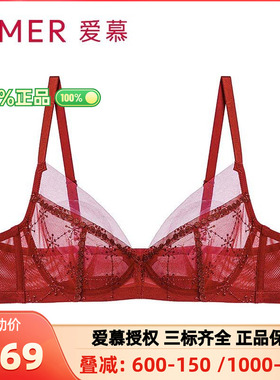 爱慕正品内衣红色本命年结婚穿3/4轻薄杯大胸显小文胸AM13B421