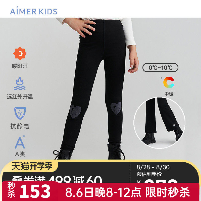 爱慕儿童暖阳女孩秋季发热打底裤裤子微喇中厚抗静电初中生学生黑