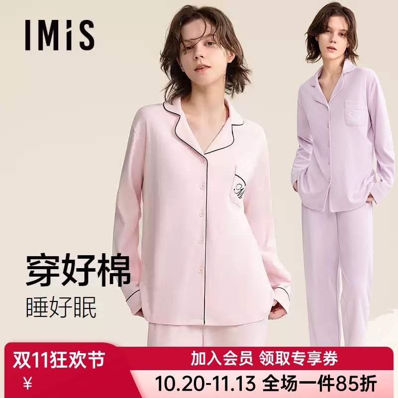 爱美丽纯棉睡衣套装女士学生秋季翻领长袖长裤家居服套装IM46BWD3