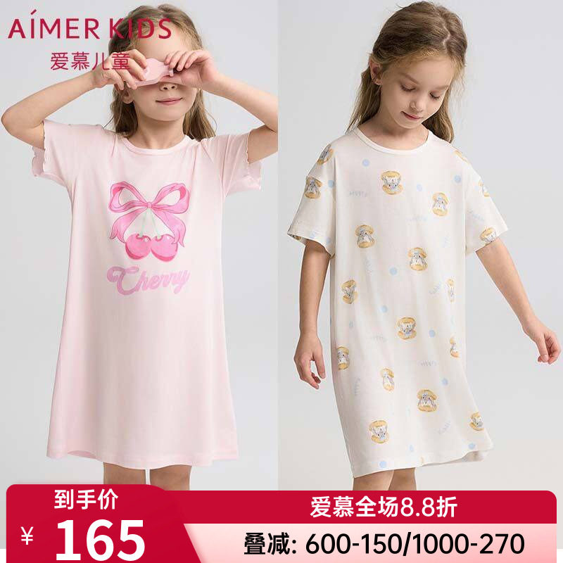 爱慕儿童莫代尔睡裙春夏抗菌A类女童孩短袖睡衣/吊带睡裙家居裙