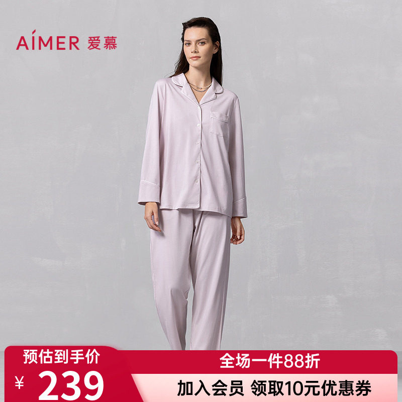 爱慕官方正品女士棉质睡衣翻领开衫长袖长裤家居服套装AM46B241