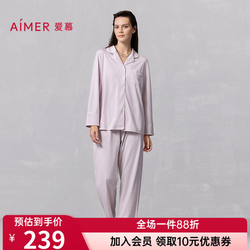 爱慕官方正品女士棉质睡衣翻领开衫长袖长裤家居服套装AM46B241