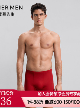 爱慕先生正品男士款红色本命年开运裤莫代尔中腰平角裤NS23M771