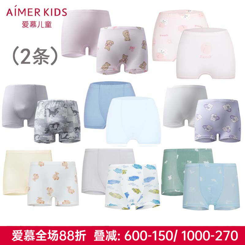 2条装 爱慕儿童正品男童女童孩内裤莫代尔宝宝学生平角裤抗菌A类