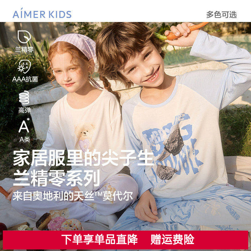 爱慕儿童正品男童女童莫代尔家居服睡衣套装/小熊甜心圈/考古恐龙