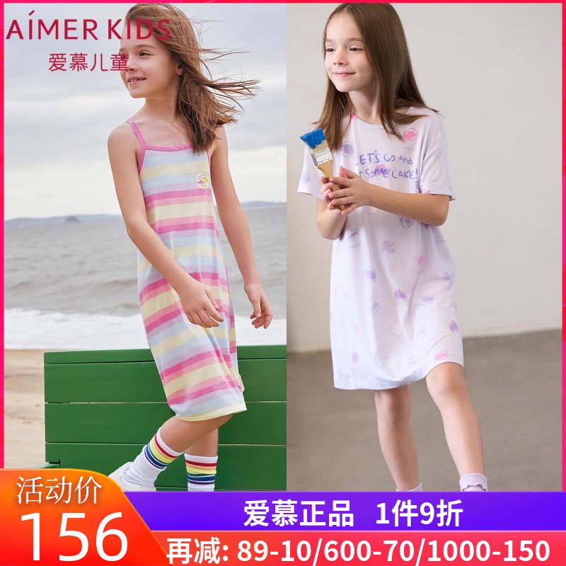 爱慕儿童正品莫木代尔印花女童孩春夏季短袖睡衣家居服/吊带睡裙