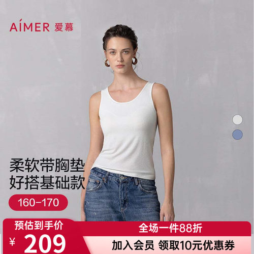 爱慕正品免穿文胸打底上衣宽肩带女士款带胸垫背心上衣AM72B511