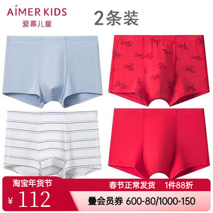 2条 爱慕正品大男童青少年马年生肖内裤本命年红色莫代尔抗菌A类