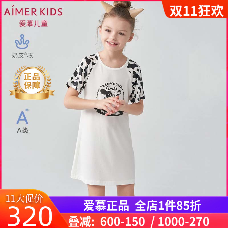 爱慕女童女孩牛奶丝睡衣睡裙