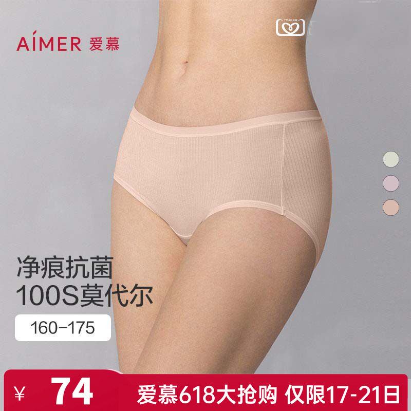 爱慕正品1号裤2.0女款内裤轻薄高弹力红色婚庆中腰平角裤AM23B331