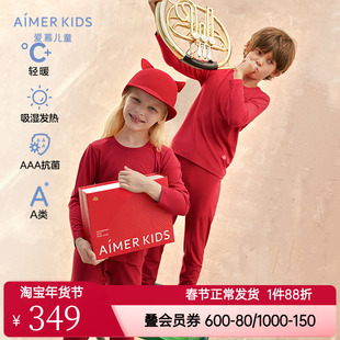 爱慕儿童正品男童女童红色礼盒本命年内裤袜子小暖气保暖内衣套装