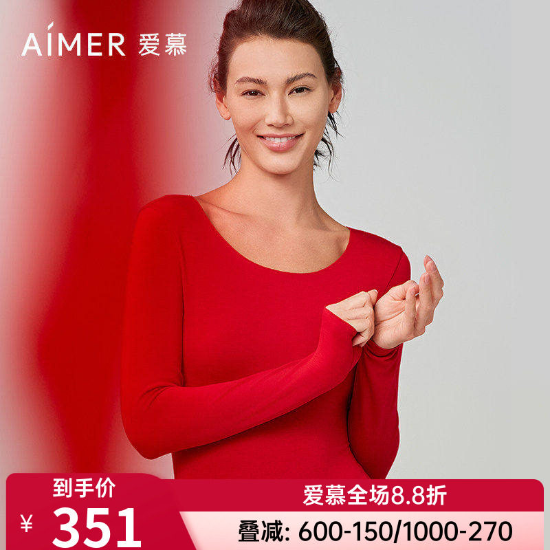 爱慕女士打底保暖内衣套装
