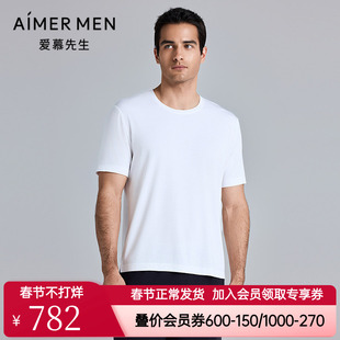 爱慕先生正品春夏高莫睡衣男款莫代尔圆领短袖T恤上衣NS41M052