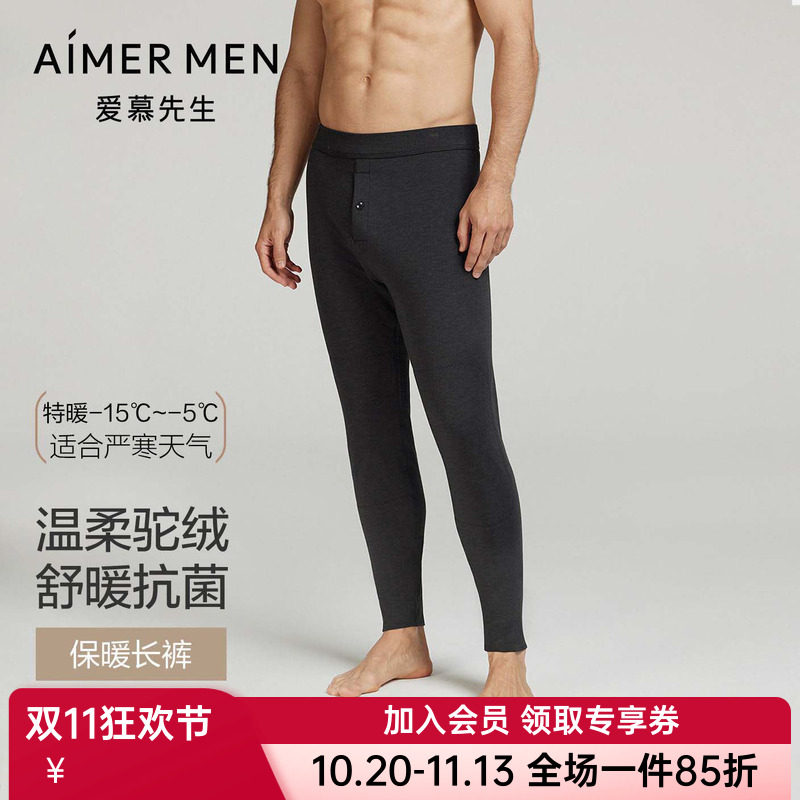 五层加厚|爱慕先生保暖内衣男士秋冬含驼绒打底保暖裤NS73L861