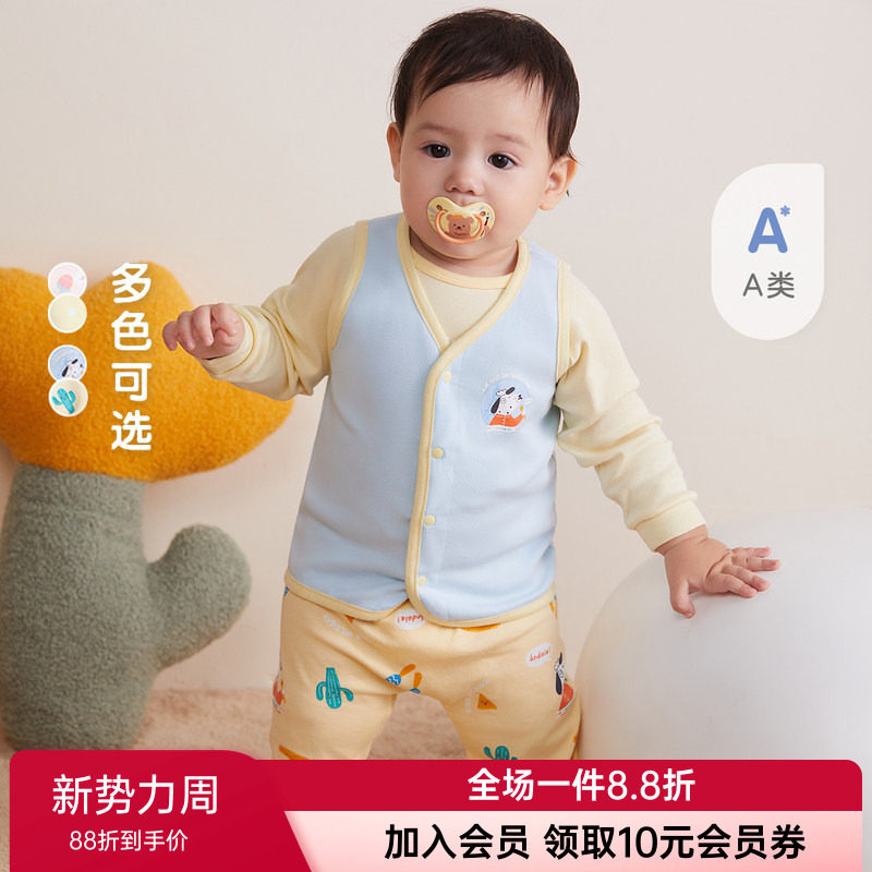 爱慕男女宝宝秋冬家居马甲