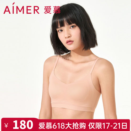 爱慕正品内衣女无钢圈背心式反定杯肩带式矩阵杯舒适文胸AM176143