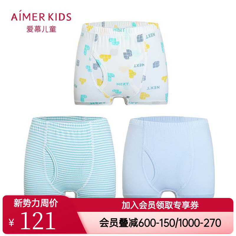 3条装 爱慕儿童正品男童女童孩莫代尔抗菌高腰A类平角三角内裤