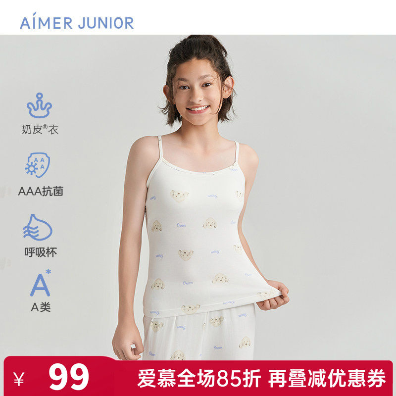 爱慕儿童正品奶皮衣女童孩青春期发育内衣带杯吊带背心一阶段