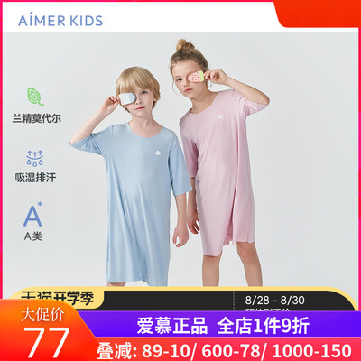 爱慕儿童睡裙睡袋女孩短袖睡衣空调房男女童宝宝空调服莫代尔大童