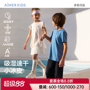 爱慕儿童正品男童女童孩速干小冰皮短袖上衣运动凉感3A抗菌夏A类