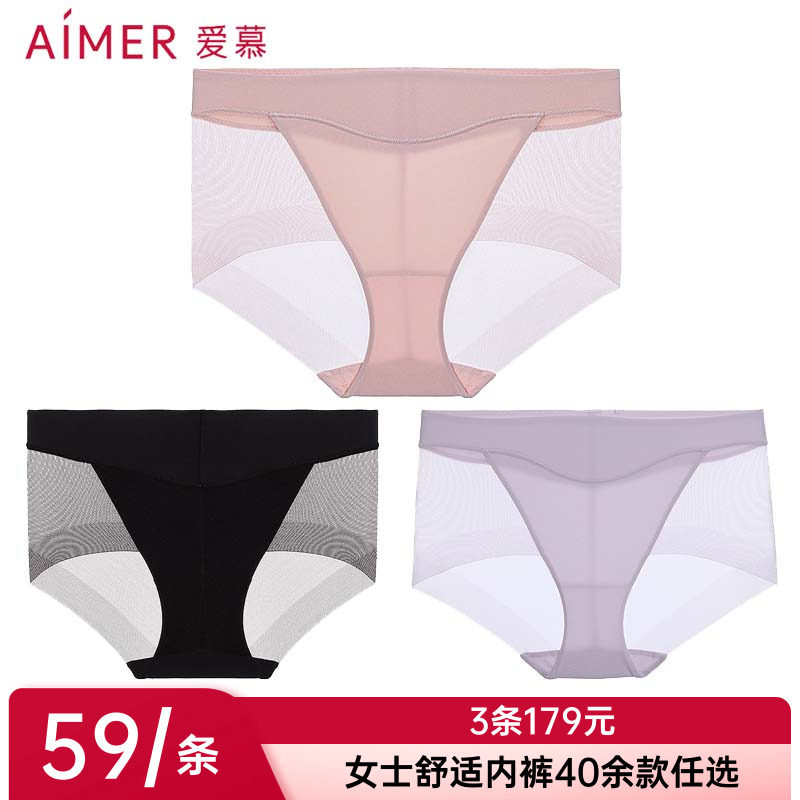 爱慕正品极光pro女士款无痕内裤性感网纱肤色中腰平角裤AM23A961