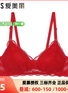爱美丽正品内衣红色本命年无钢圈里三角杯薄模杯文胸IM17BGP2